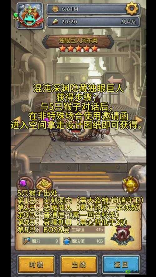 孤胆英雄的非凡挑战，不思议迷宫奴隶角色单人通关89层全攻略