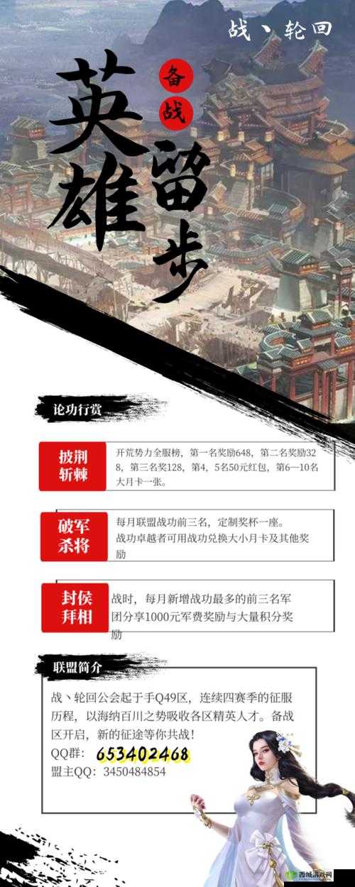 鸿图之下种田流玩法全方位深度解析及高效发展攻略指南