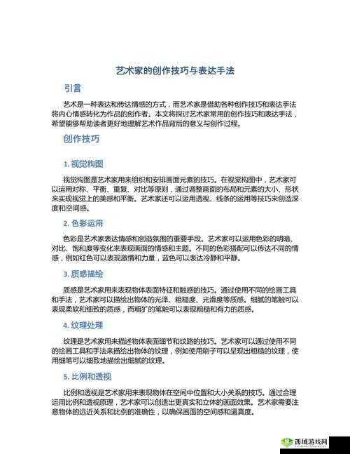 探索创作与表达的艺术，深度挖掘创意并精准传达的策略与技巧