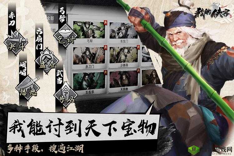 仁义值，深度影响游戏进程与角色关系的我的侠客核心属性