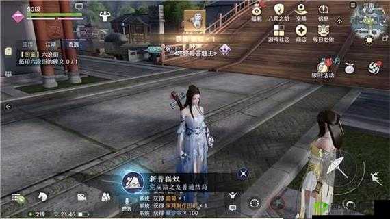 天涯明月刀手游猫之友奇遇任务触发位置及详细攻略指南