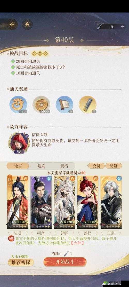 鸿图之下许褚使用技巧及高效阵容搭配策略全面解析