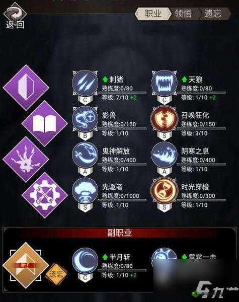 不朽之旅中苍白之刃兵装技能如何搭配才能无敌？攻略揭秘！
