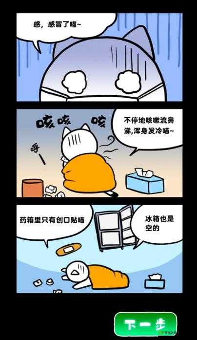 如何巧妙管理资源通关白猫与废弃病院场景4？攻略技巧大揭秘！