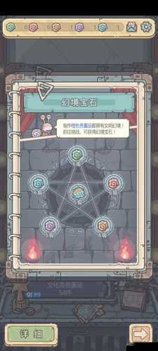 最强蜗牛时光机贵重品如何镶嵌？深度解析镶嵌方法与攻略