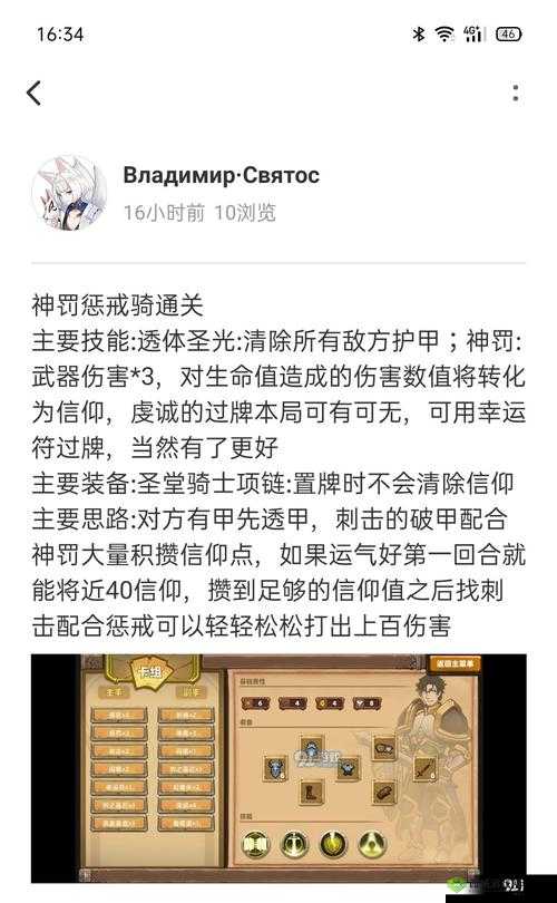 凯瑞尔轮回刺击流究竟怎么玩？揭秘刺击流骑士的致胜攻略！