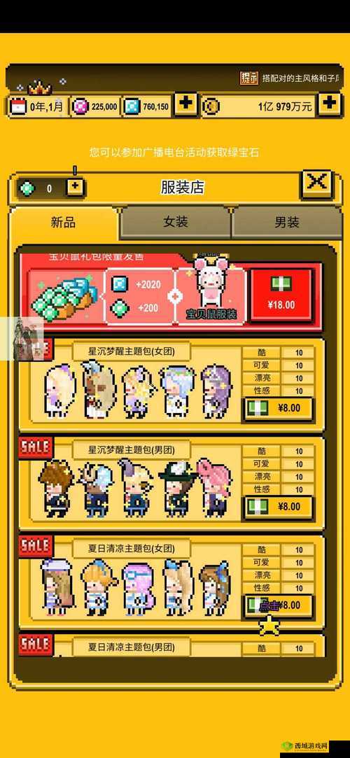星光创造营粉丝礼物有何妙用？揭秘其作用与独特玩法！