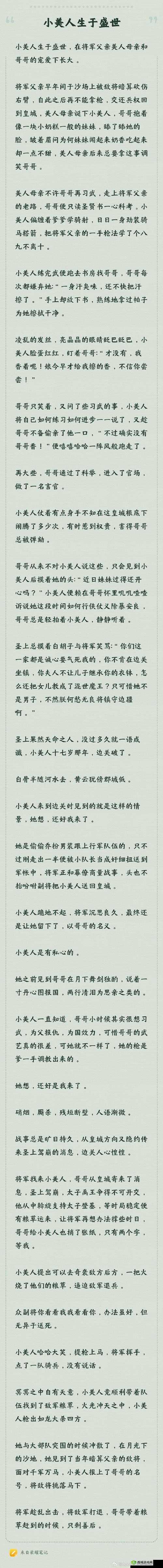 兄妹骨科故事俗骨深度解析：懒散蒲公英笔下的亲情与爱情交织