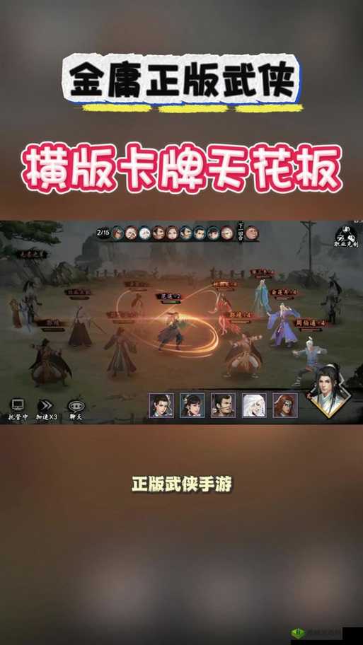 新射雕群侠传之铁血丹心，哪个宗门更强？选择攻略揭秘悬念！