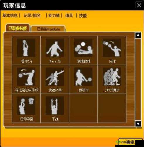 街篮2能力值究竟如何？揭秘能力值排名攻略的悬念之谜