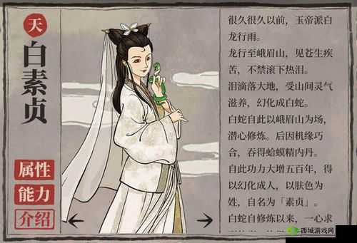 江南百景图桃花村白素贞剧情如何通关？玩法攻略大揭秘