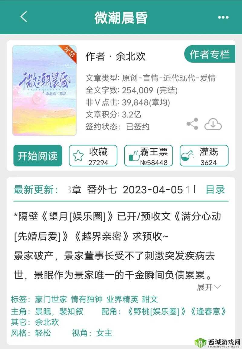 微潮晨昏by余北欢：探索都市情感与时光交织的细腻笔触，感受晨昏之间的微潮涌动