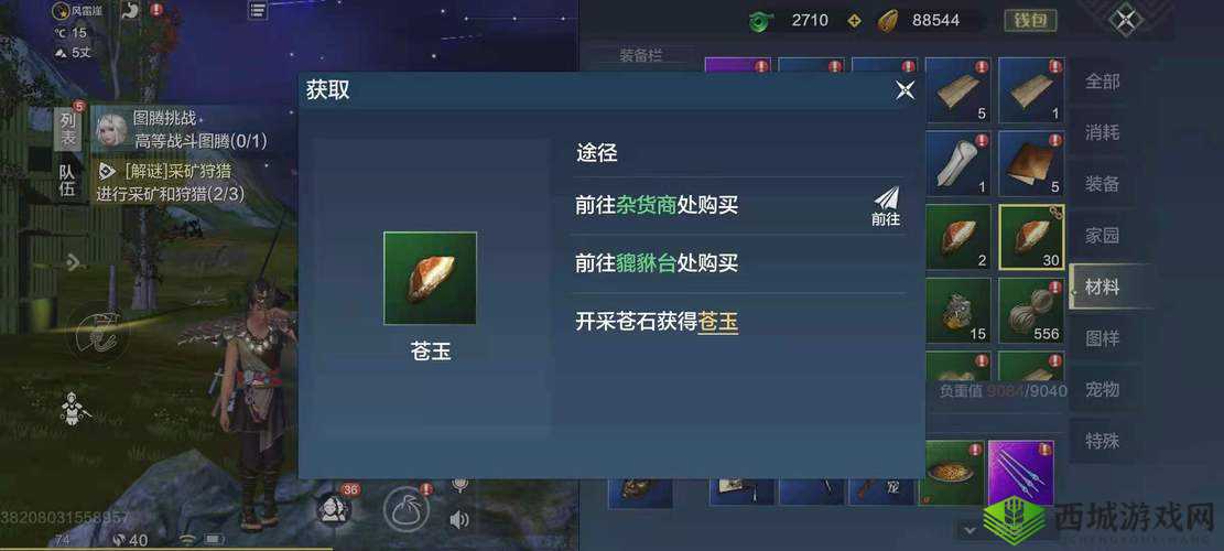 妄想山海如何高效获取石头？解锁矿石探险之旅的终极秘籍？