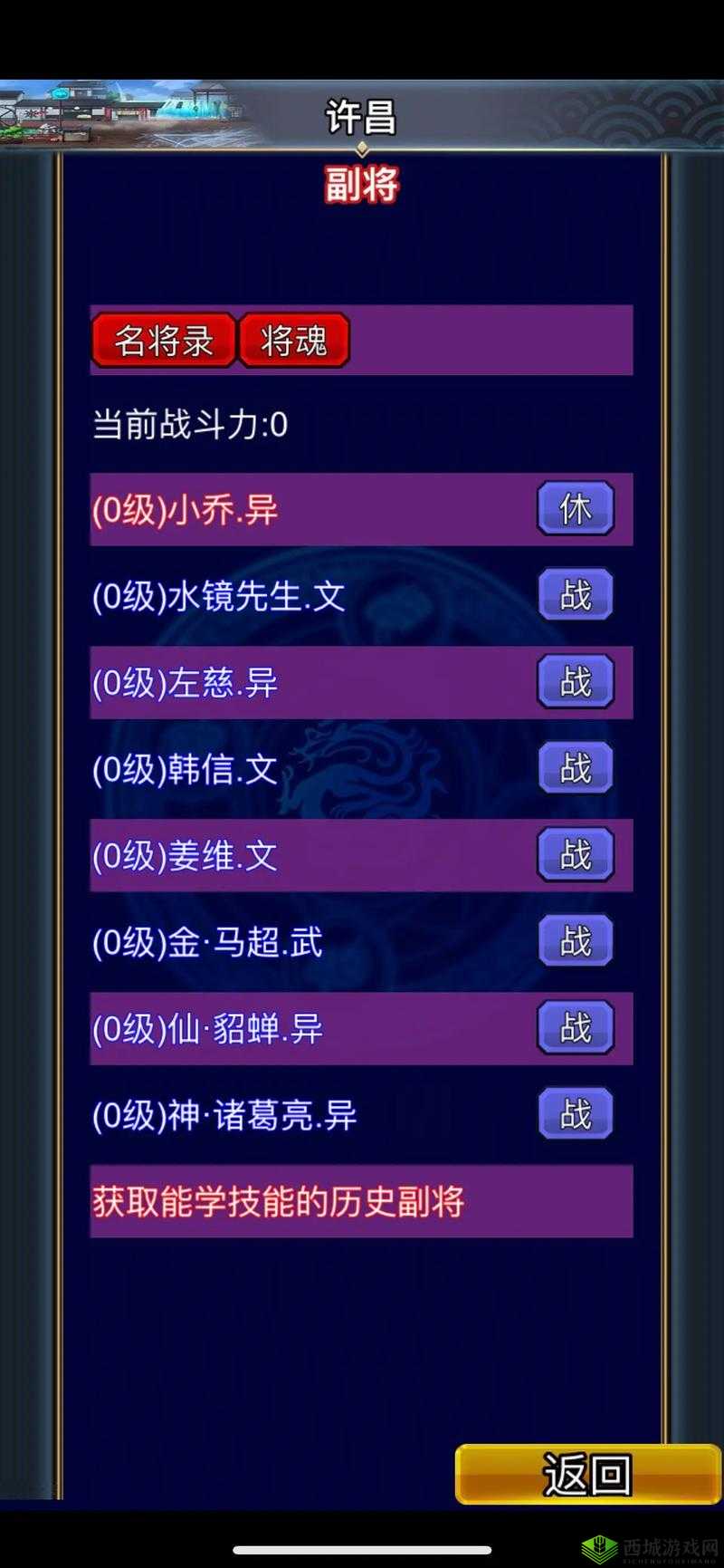 三国志幻想大陆玩家必看，如何解锁兵符灵石奥秘，攻略大揭秘？