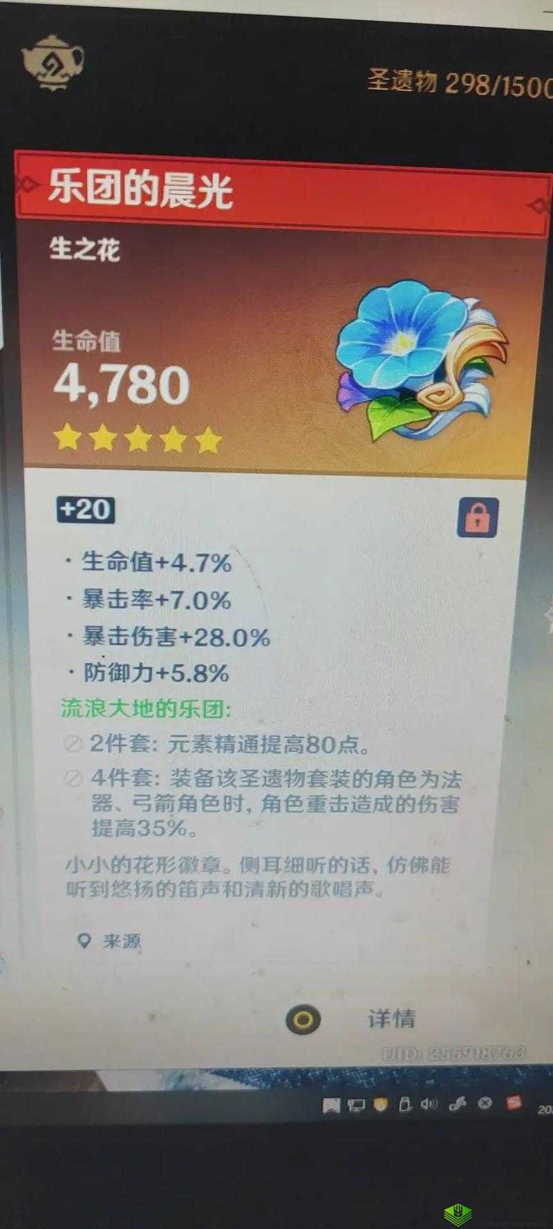 原神乐团的晨光如何抉择？精选攻略分享助你轻松搞定！