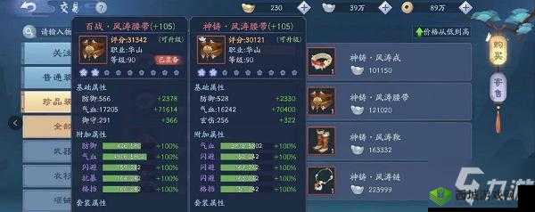 新笑傲江湖中装备颜色等级如何划分？资源管理又有何秘诀？
