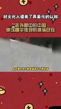 亚洲口爆文化背后的深层探讨：历史、社会影响与现代认知