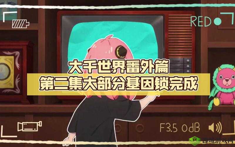 大千世界中小美基因锁如何解锁？深度剖析引发悬念