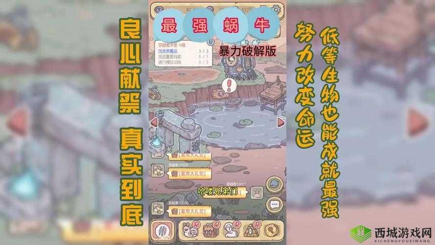 最强蜗牛游戏中猴子祷告位置在哪？祈祷奖励全面一览揭秘