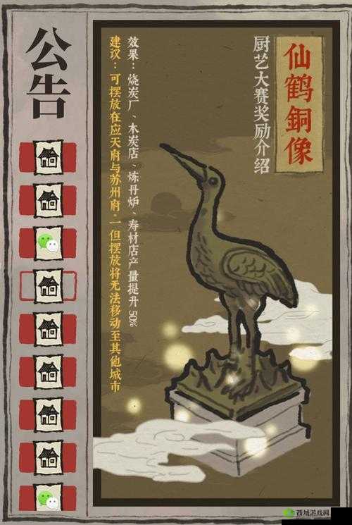 江南百景图仙鹤铜像隐藏何处？探寻仙鹤雕像位置及其神秘效果