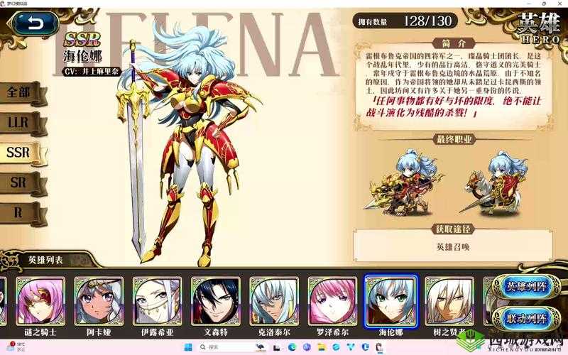 梦幻模拟战手游海伦娜角色深度解析，转职技能全览及其演变史有何惊喜？