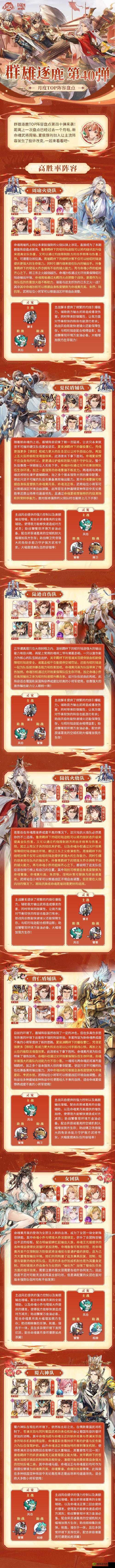 三国志幻想大陆群雄逐鹿如何制胜？全面玩法技巧与攻略解析