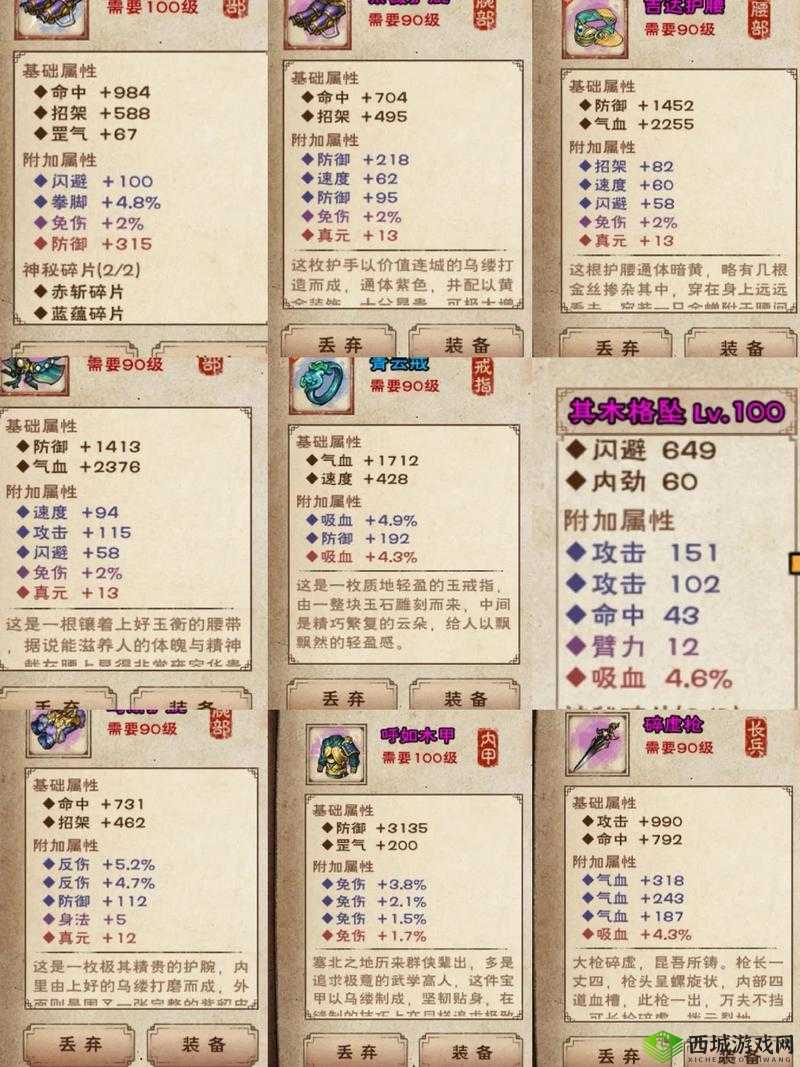 烟雨江湖江湖赦令究竟如何获取？全面揭秘道具获得方法
