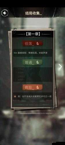 探魇第六章难关如何攻克？揭秘结局成就达成的必备技巧与攻略