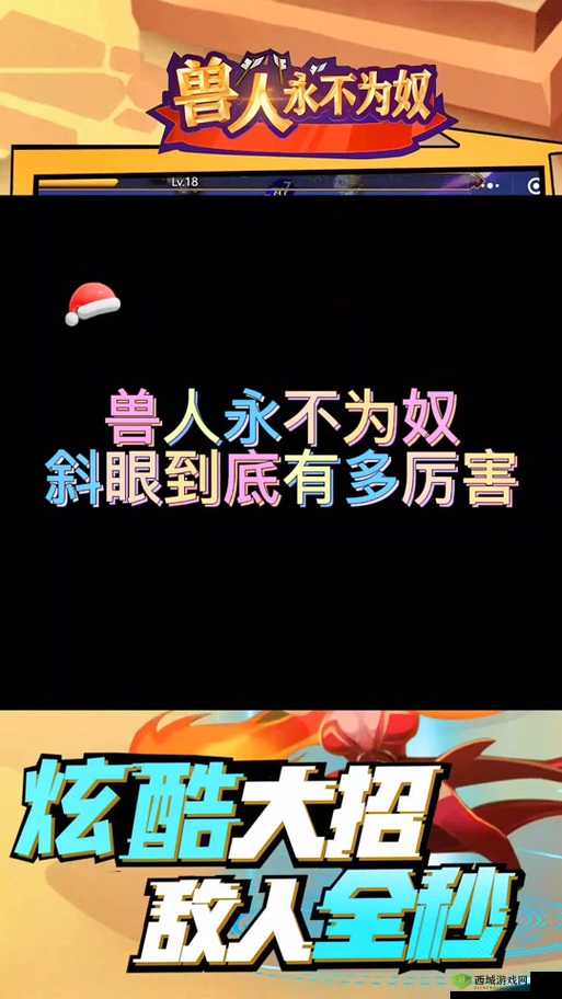 熊猫永不为奴？揭秘饲养员第18关攻略背后的深层价值与策略疑问