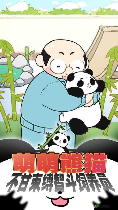 熊猫永不为奴？第10关智取逃脱大冒险，饲养员能否守住阵地成悬念？