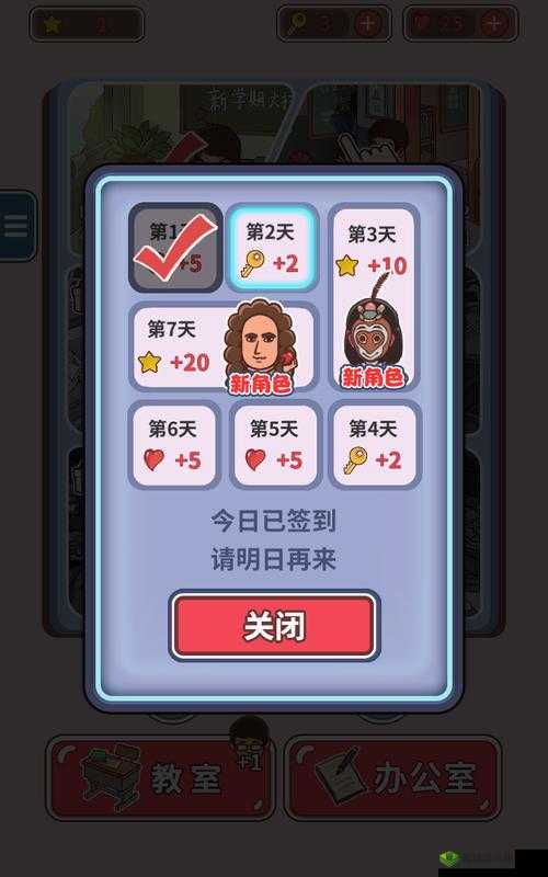 班主任模拟器第96关难关如何攻克？揭秘九十六山区支教离别通关秘籍？