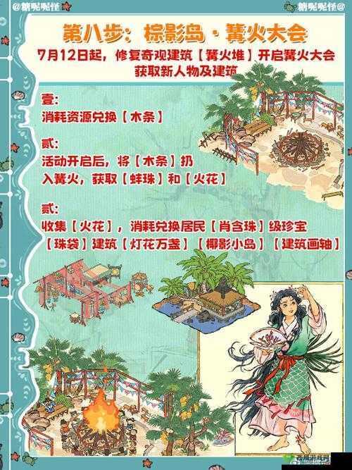 江南百景图如何解锁全新地图？开启新地图的秘诀大公开！