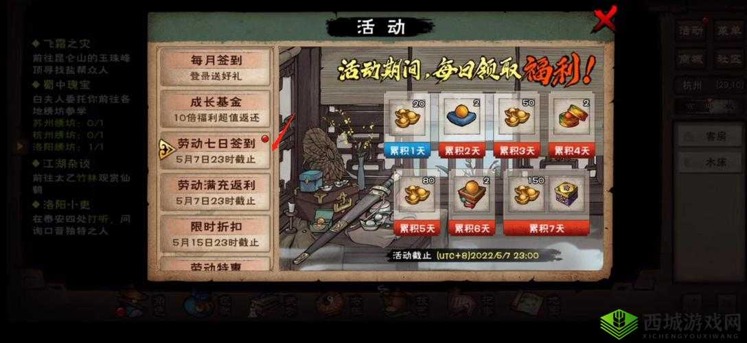 2025年烟雨江湖五一活动预告，哪些精彩内容及奖励将揭晓？