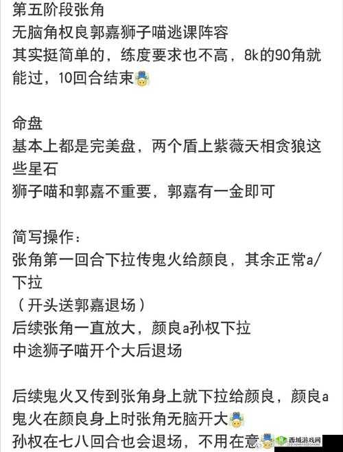 逃课不可行！第11关攻略大揭秘，如何脑洞大开智擒狡猾逃课学生？