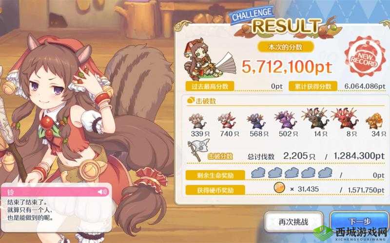 公主连结铃专武究竟有多强？松鼠专武属性技能全面揭秘引悬念