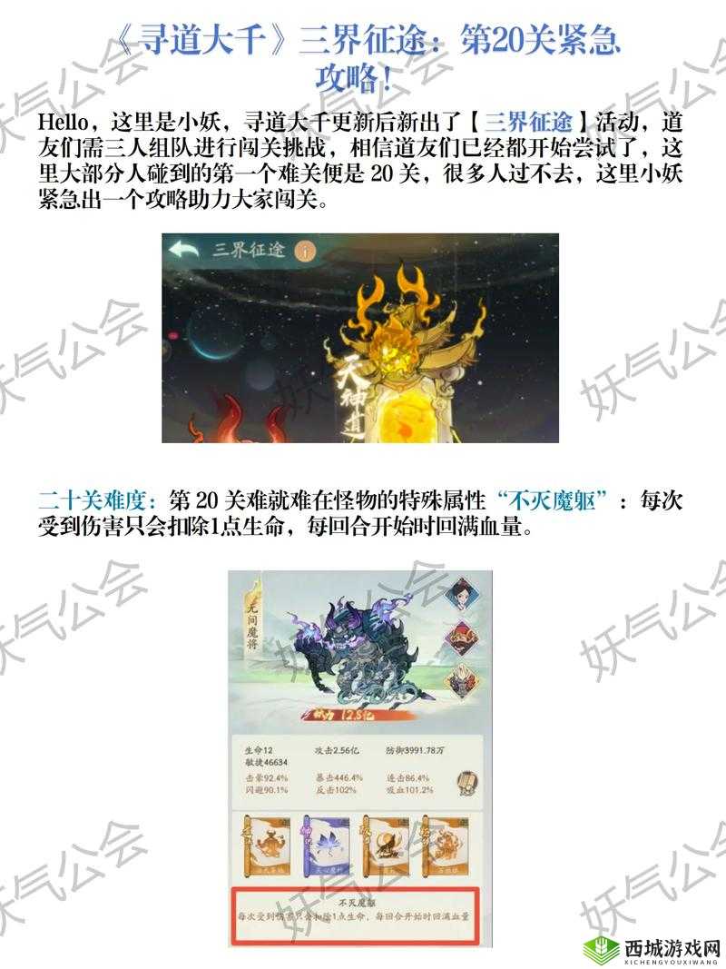 第20关究竟如何破解？最多切多少块才能通关的深度策略解析揭秘？