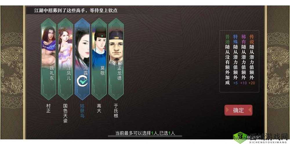 模拟江湖中如何成功招募随从？随从获取方法全揭秘