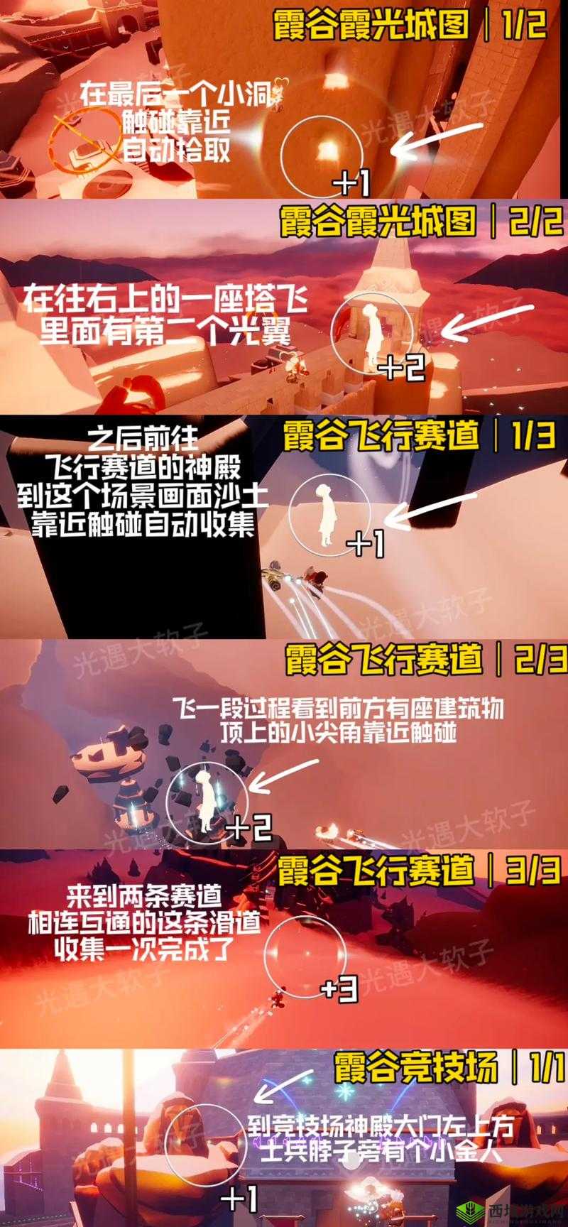 光遇雪隐峰小王子到底在哪？绝美彩蛋位置一次看懂！